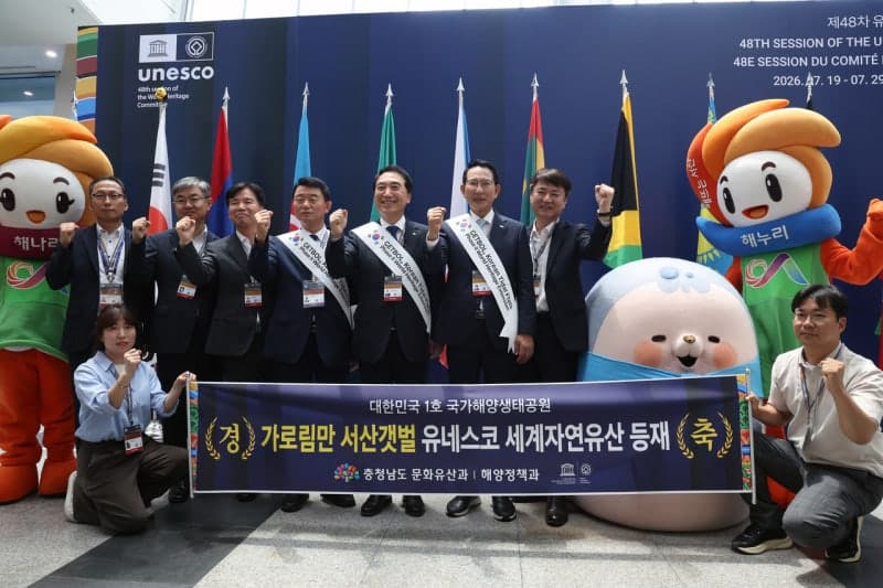 서산 가로림만 갯벌, 유네스코 세계자연유산 등재 확정으로 생태 가치 입증