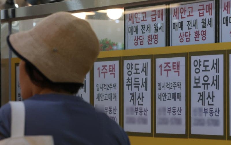 과세표준 20억 초과 초고가 1주택 종부세 공제 4년 만에 최대