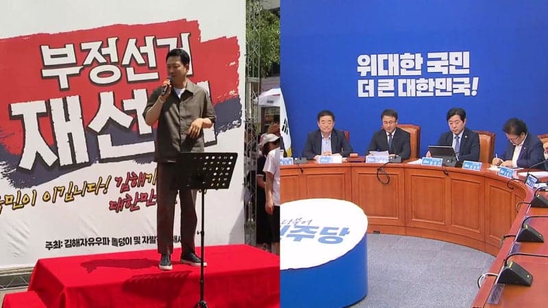 선관위 특검법 합의에도 투표율 조작 의혹에 수사 범위 갈등 심화