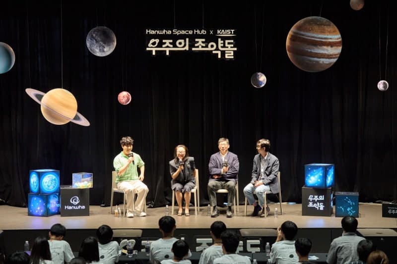한화그룹·KAIST, 미래 우주 인재 키우는 '우주의 조약돌' 5기 출범