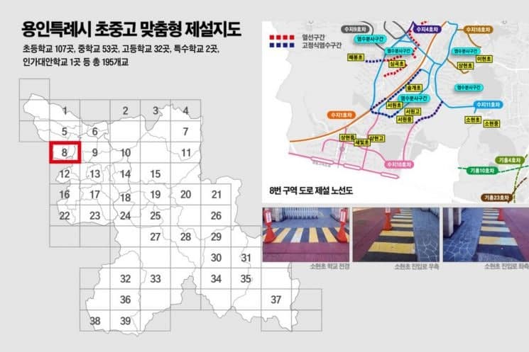 이상일 시장의 '학교 맞춤형 제설지도' 통했다…용인시, 경기도 제설평가 최우수