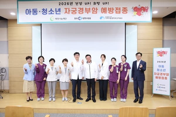 세정나눔재단, 저소득 한부모가정 여아 40명에 자궁경부암 백신 지원