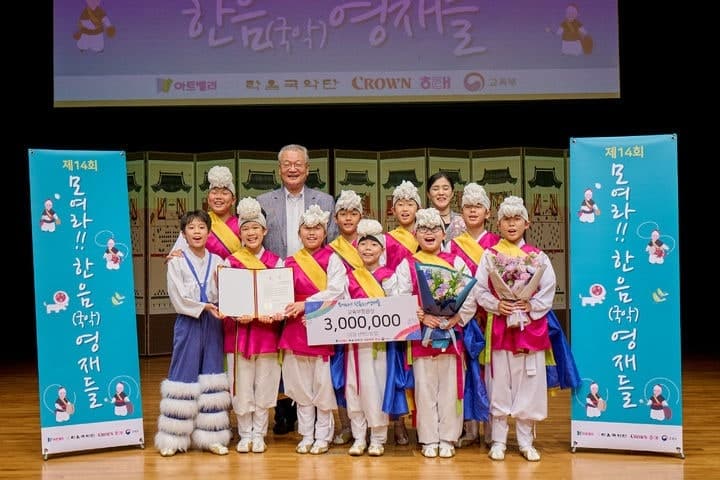 크라운해태제과, 한음영재 경연대회 성료…종합대상에 예움전통연희단