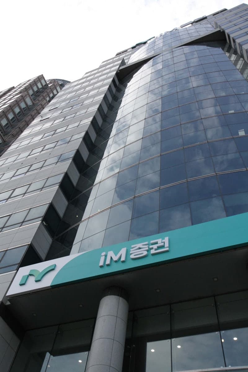 iM증권, 상반기 영업익 517억…판매관리비 급증에 수익성 악화