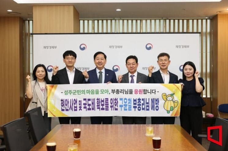 전화식 성주군수, 구윤철 부총리 만나 지역 현안 국비 지원 요청