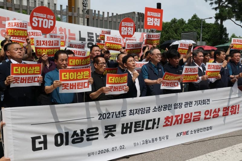 소상공인연합회, 최저임금 1만 700원 결정에 공식 이의제기 및 재심의 촉구