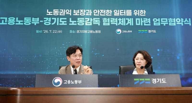 오는 12월부터 30인 미만 사업장 노동감독 지방정부가 맡는다