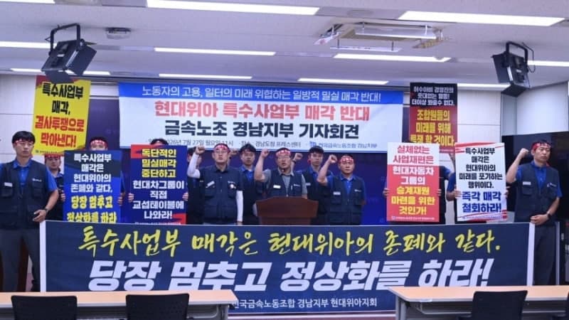 현대위아 노조 "알짜 특수사업부 매각 철회하라"…현대로템 이관 반발