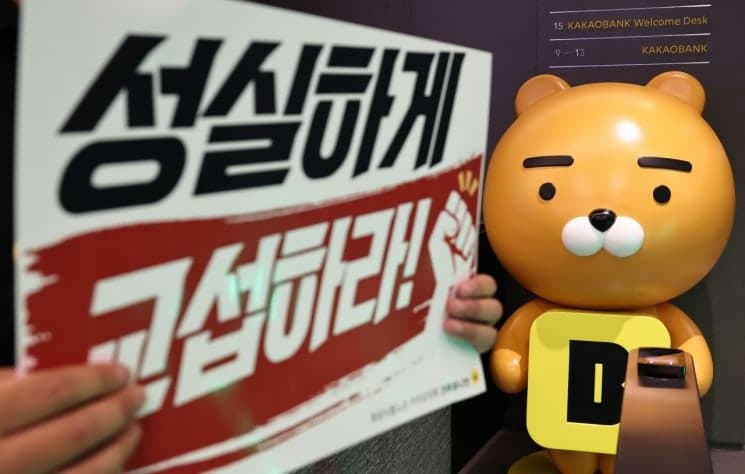 카카오뱅크 노조, 과반 달성… "성과 배분 불만 누적"