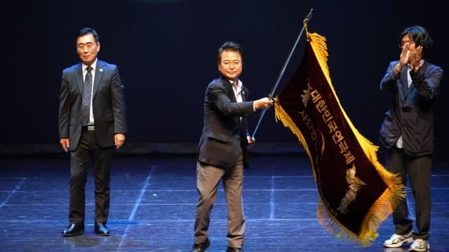 2027 대한민국연극제 개최지 춘천, 대회기 인수하며 본격 출범