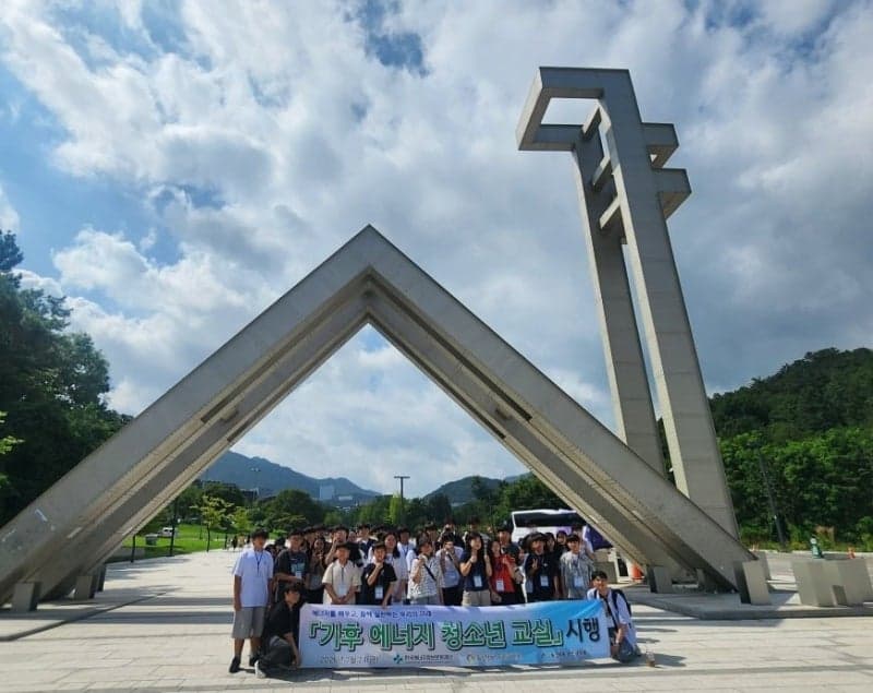 한국에너지정보문화재단, 금천구 청소년 대상 기후·에너지 진로 탐색 교실 운영