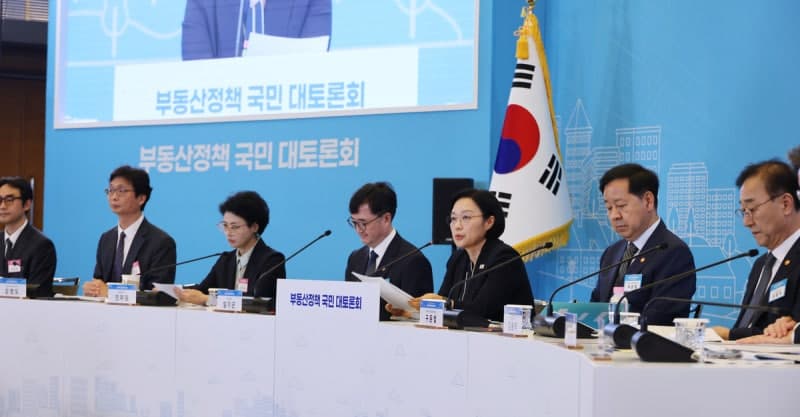 부동산 국민 대토론회 2차 개최…대출 규제 완화 요구 빗발쳐