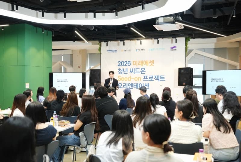 미래에셋박현주재단, ‘2026 청년 씨드온 프로젝트’ 본격 활동 개시