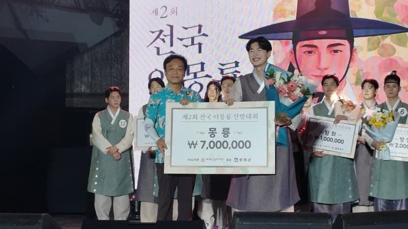 경북 봉화서 열린 제2회 전국 이몽룡 선발대회 성황리 개최