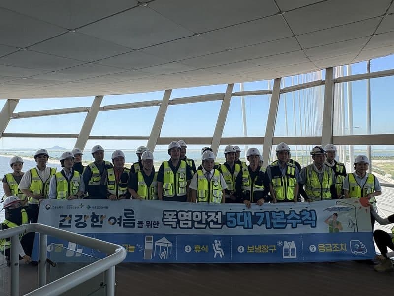 국토안전관리원, 새만금동진대교서 노사 합동 폭염 대응 캠페인 실시
