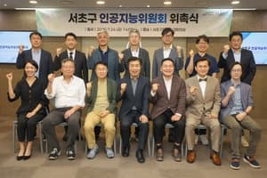 서초구, 인공지능위원회 공식 출범…AI 정책 안전성과 신뢰성 강화