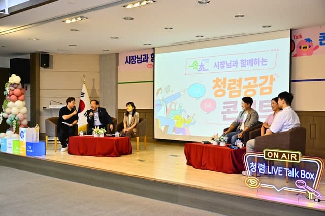 속초시, 전자투표로 조직문화 진단…'청렴 공감 톡톡 콘서트' 개최