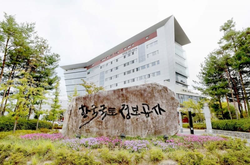 한국국토정보공사, AI·드론 앞세워 공공보상시장 첫 진출