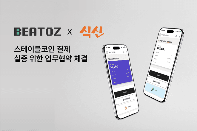 NHN KCP·신한은행, '프로젝트 한강' 2단계 참여…예금토큰 결제 확대