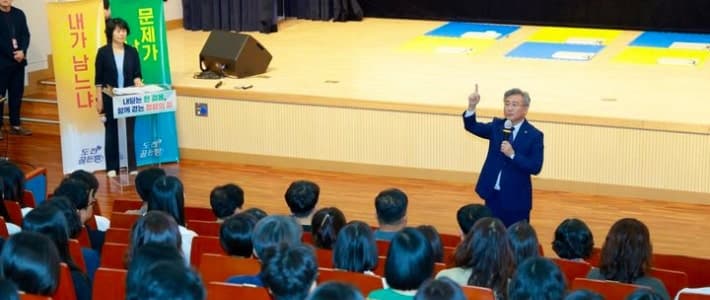전북교육청, 직원 대상 '참여형 청렴 골든벨' 개최로 청렴 문화 확산