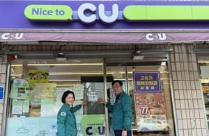 울산 남구, CU 편의점 27곳 무더위 쉼터로 지정…야간·주말 열대야 대응