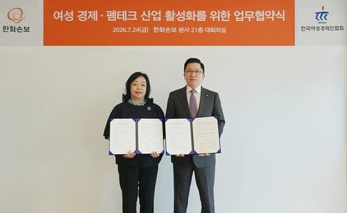 한화손해보험-한국여성경제인협회, 펨테크 산업 육성 위해 맞손