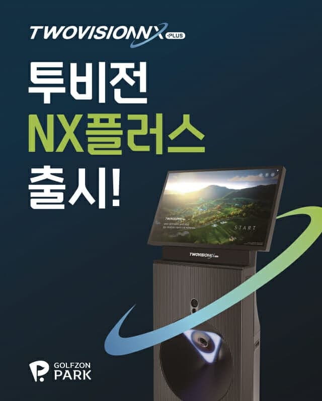골프존, AI 스핀센서 탑재한 가맹 전용 '투비전NX플러스' 출시