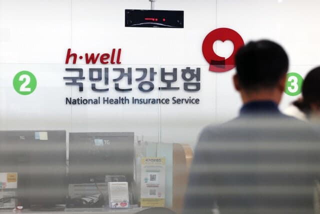 건강보험료 상·하한선 동시 인상…초고소득층 부담 늘리고 최저 보험료 현실화