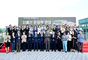 서해선 운정역 연장 사업 본격 착공… 파주에서 김포공항 30분 시대 열린다