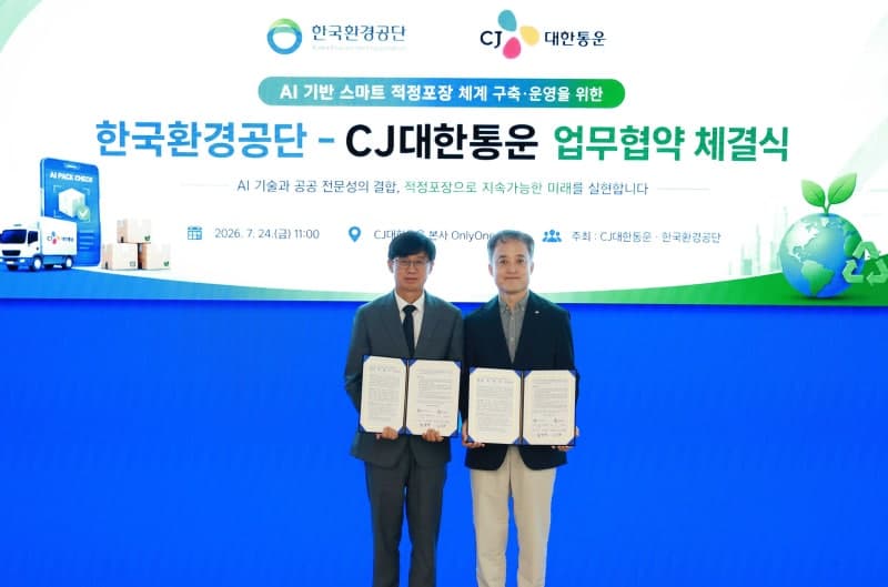 CJ대한통운-한국환경공단 맞손…AI로 과대포장 잡는다
