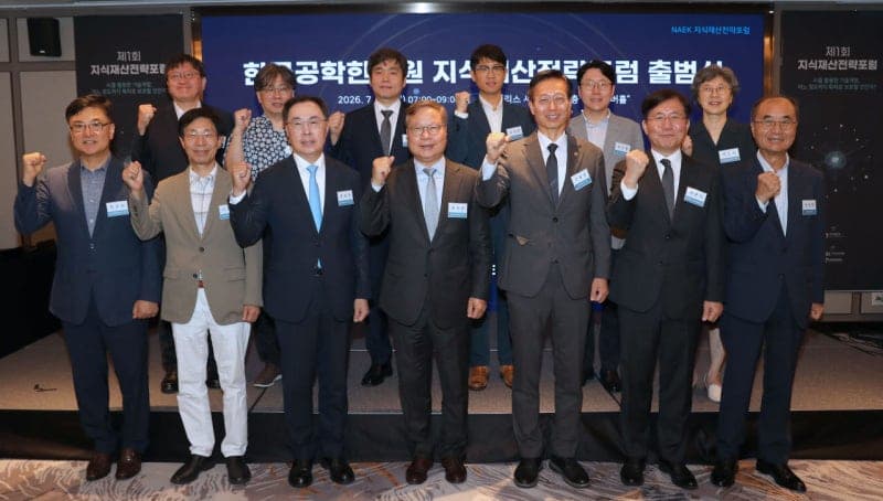 AI가 만든 아이디어 특허 될까…지식재산 전략포럼 출범