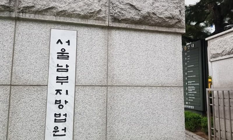'주가조작 패가망신 1호' DI동일 사건, 법원 준항고 인용으로 수사 제동