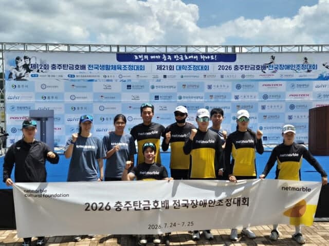 넷마블조정선수단, 2026 충주탄금호배서 메달 17개 및 여자 MVP 배출