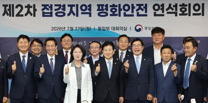 통일부, 'DMZ 출입권 갈등' 유엔사에 '접경지역 평화공로' 표창