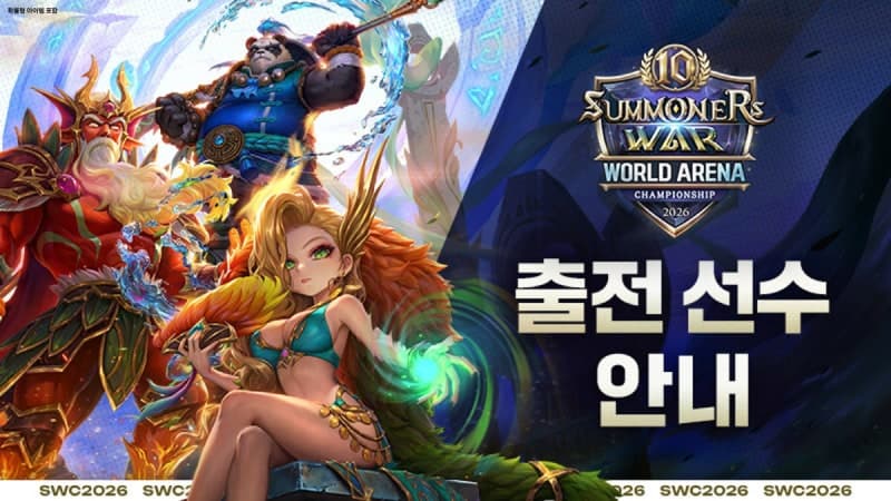 10번째 챔피언 가린다…'SWC 2026' 8월 서울서 글로벌 대장정 시작