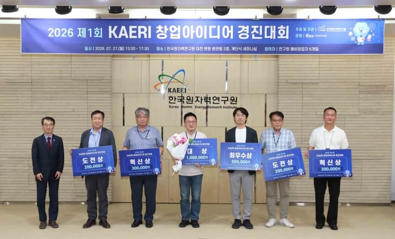 한국원자력연구원, 제1회 창업아이디어 경진대회 개최…초소형위성 이온추진기 대상