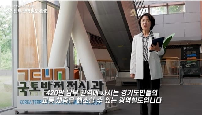 추미애 경기도지사, 경기남부광역철도 제5차 국가철도망 반영 총력