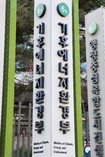 기후부 노조 "30대 사무관 사망은 과도한 성과주의와 구조적 문제의 결과"