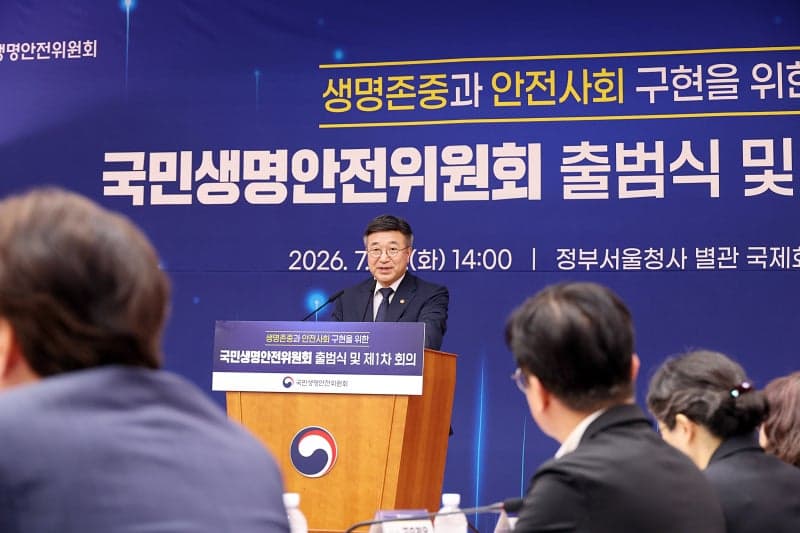 대통령 직속 국민생명안전위원회 출범…안전 정책 컨트롤타워 가동