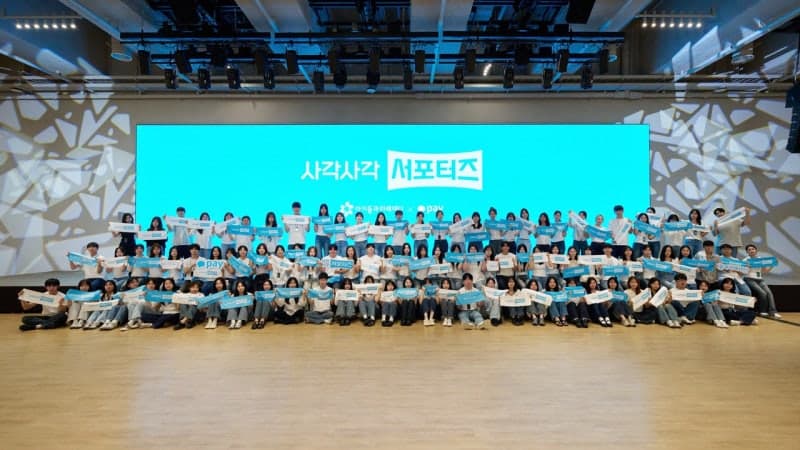 카카오페이, '사각사각 서포터즈' 출범…청년 100명과 포용금융 확산