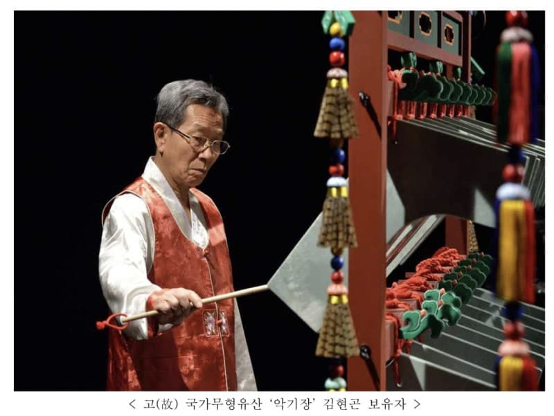 국가무형유산 악기장 김현곤 보유자 별세…향년 91세