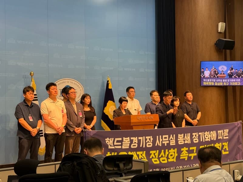 대한체육회, 핸드볼경기장 봉쇄 54일째에 국회 개입 촉구