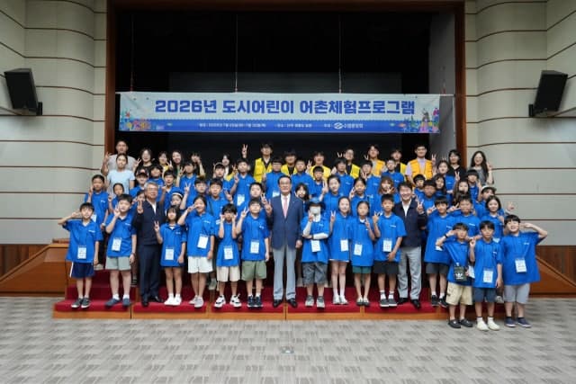 수협, '2026 도시 어린이 어촌체험 캠프' 개최…바다와 어촌 가치 배운다