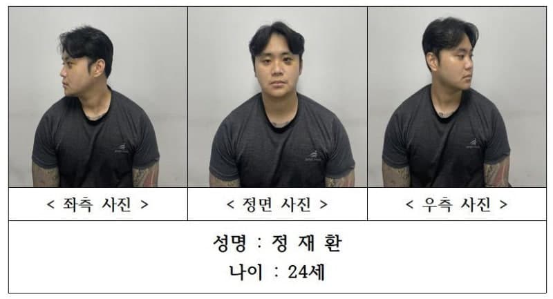 친구 살해한 정재환, 체포 직전 롤렉스 시계와 현금 챙기려 했다