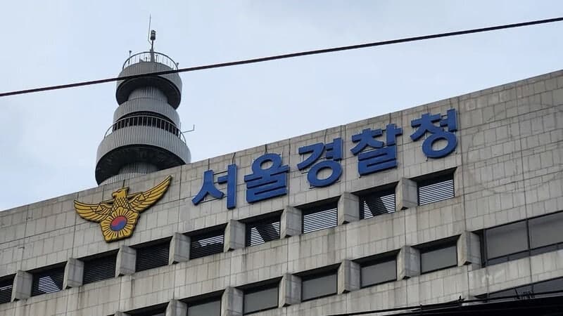 마약사범에 수사정보 넘긴 경찰…합수본, 서울경찰청 압수수색