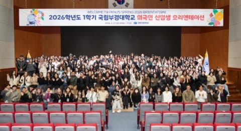 국립부경대, 외국인 유학생 전담 ‘글로벌혁신대학’ 내년 신설