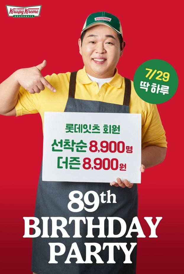 크리스피크림 도넛, 창립 89주년 기념 ‘오리지널 글레이즈드 더즌’ 9900원 할인