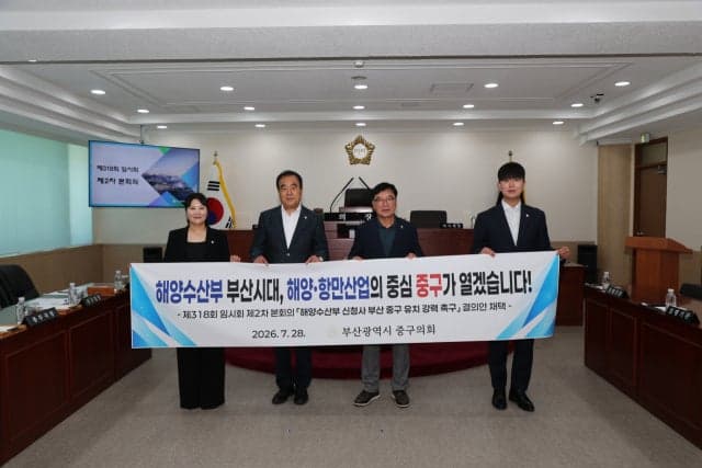해양수산부 신청사 유치전 본격화…부산 4개 자치구 경쟁 치열