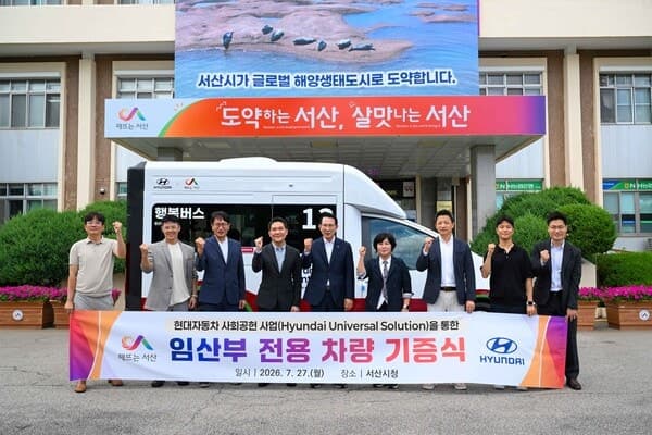 현대차, 교통약자 이동 지원 '유니버설 솔루션' 가동