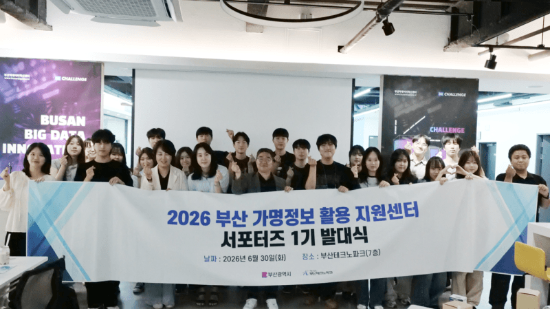 부산테크노파크, 공공기관과 대학생 잇는 '가명정보 활용 매칭데이' 개최
